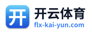 开云体育